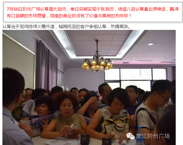 喜報！捷報！一經(jīng)推出即成隴南商業(yè)傳奇！