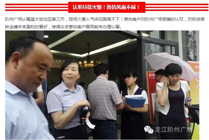 首批認(rèn)籌 空前盛況！搶籌倒計(jì)時(shí)！
