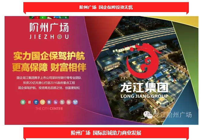 倒計(jì)時(shí)3天！階州廣場開盤在即！