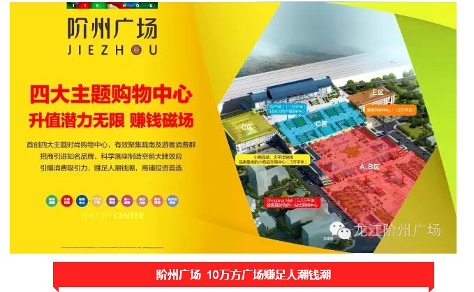 倒計(jì)時(shí)3天！階州廣場開盤在即！