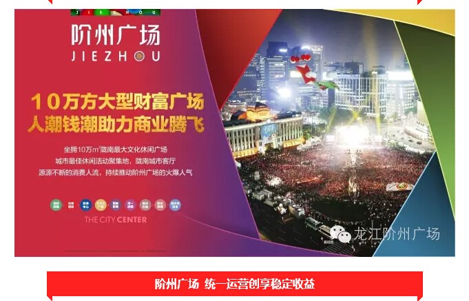 倒計(jì)時(shí)3天！階州廣場開盤在即！