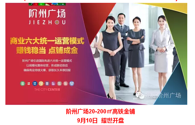 倒計(jì)時(shí)3天！階州廣場開盤在即！