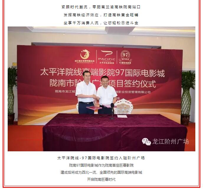 開盤即售罄，隴南高鐵站—階州廣場創(chuàng)隴南商業(yè)傳奇