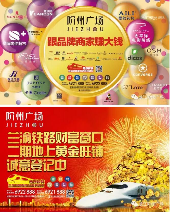 萬人見證！蘭渝鐵路隴南站順利通車！