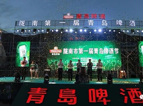 好嗨喲！隴南第一屆青島啤酒節(jié)開幕啦，為期8天