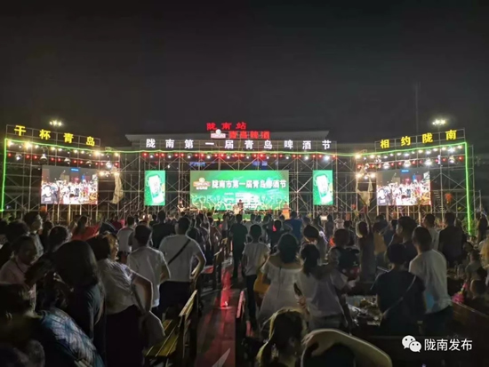 好嗨喲！隴南第一屆青島啤酒節(jié)開幕啦，為期8天