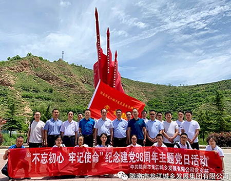 市龍江城鄉(xiāng)發(fā)展集團(tuán)黨委開展“不忘初心、牢記使命”紀(jì)念建黨98周年主題黨日活動