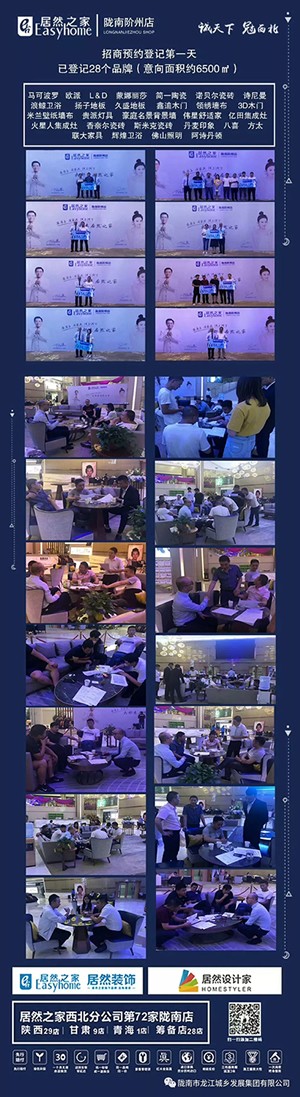 誠天下、冠西北——居然之家強勢入駐隴南階州廣場