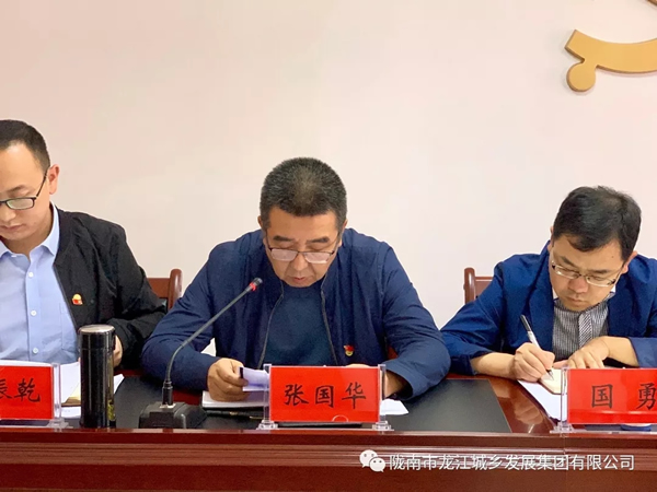 市龍江集團(tuán)召開(kāi)“不忘初心、牢記使命”主題教育動(dòng)員部署會(huì)議
