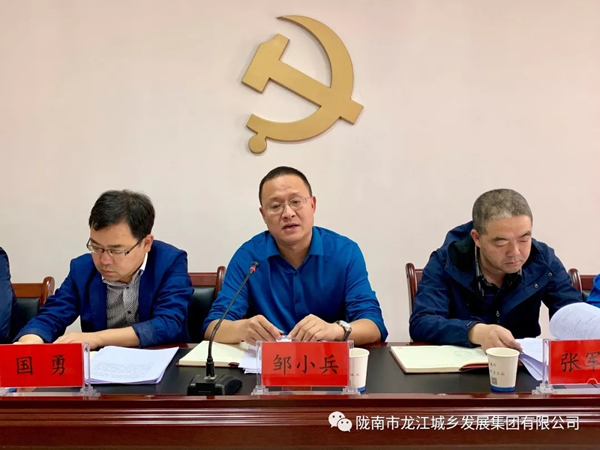 市龍江集團(tuán)召開(kāi)“不忘初心、牢記使命”主題教育動(dòng)員部署會(huì)議