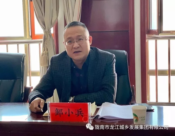 市龍江集團(tuán)召開“不忘初心、牢記使命”專題民主生活會(huì)